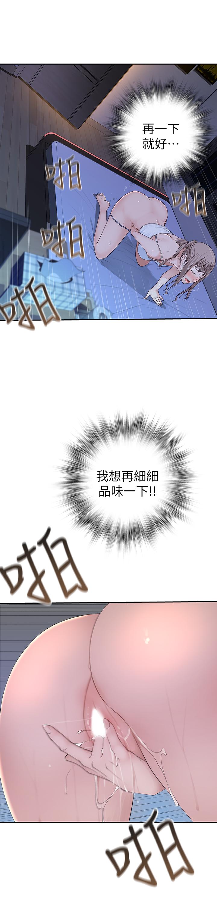 《我們的特殊關係》漫画 第4話-酒後的誘惑