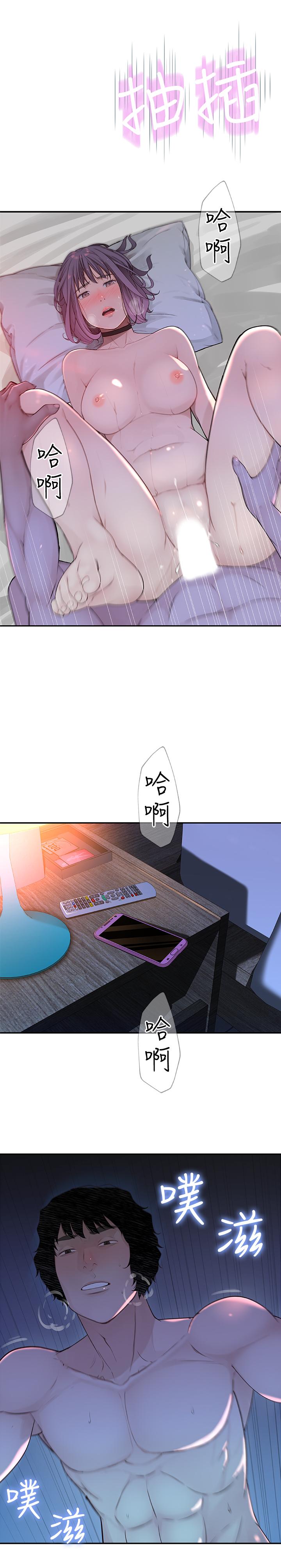 《我們的特殊關係》漫画 第5話-不打到炮不甘願的女人