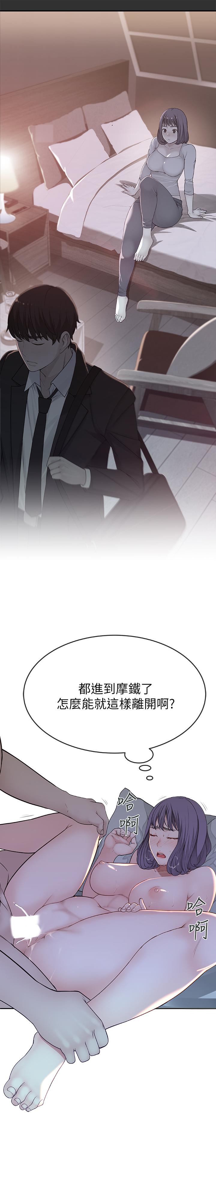 《我們的特殊關係》漫画 第5話-不打到炮不甘願的女人