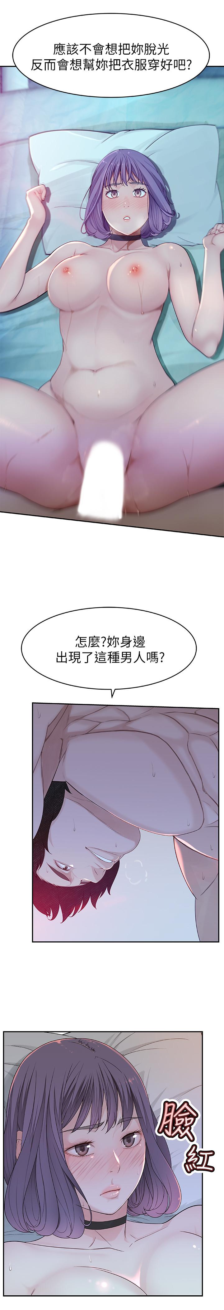 《我們的特殊關係》漫画 第5話-不打到炮不甘願的女人