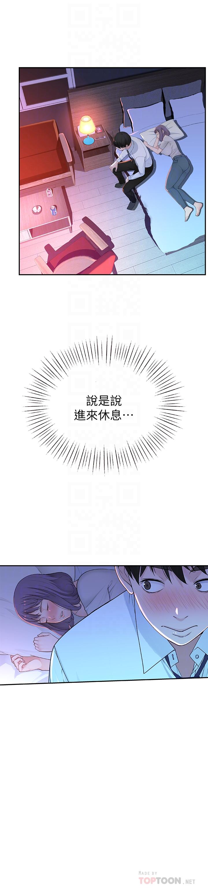 《我們的特殊關係》漫画 第5話-不打到炮不甘願的女人