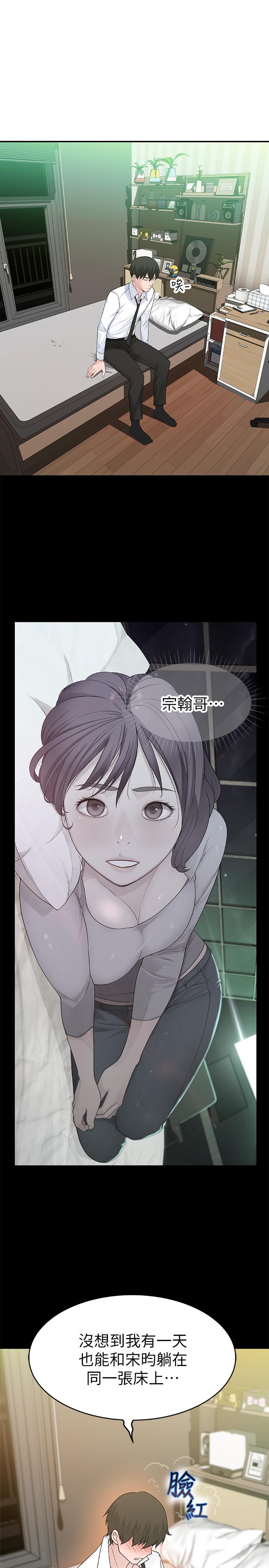 《我們的特殊關係》漫画 第5話-不打到炮不甘願的女人