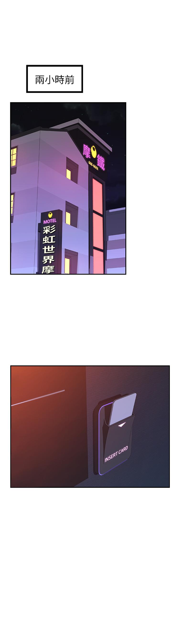 《我們的特殊關係》漫画 第5話-不打到炮不甘願的女人