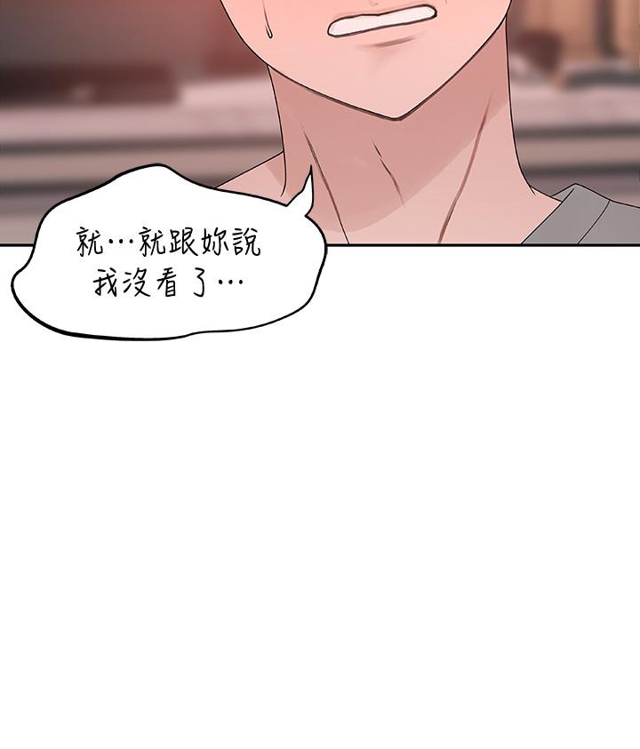 《我們的特殊關係》漫画 第6話-你敢跟我一起洗澡嗎