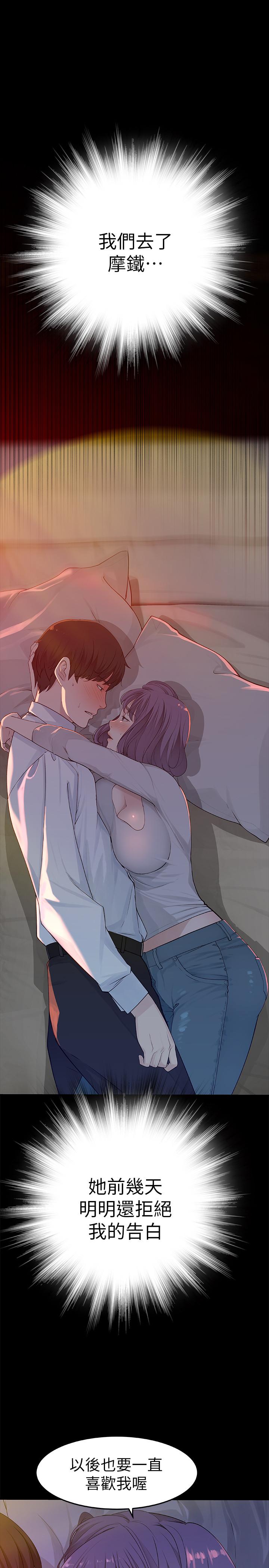 《我們的特殊關係》漫画 第6話-你敢跟我一起洗澡嗎