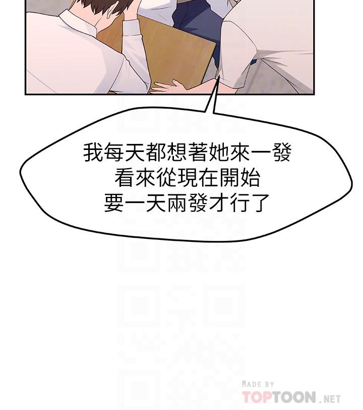 《我們的特殊關係》漫画 第6話-你敢跟我一起洗澡嗎