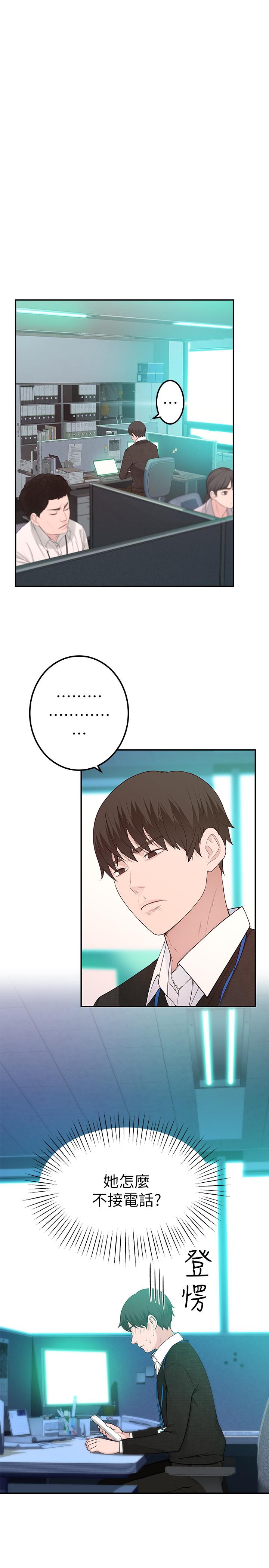 《我們的特殊關係》漫画 第6話-你敢跟我一起洗澡嗎