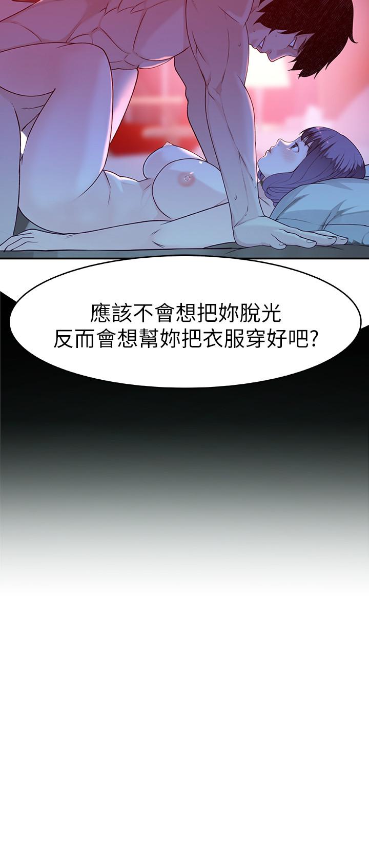 《我們的特殊關係》漫画 第6話-你敢跟我一起洗澡嗎