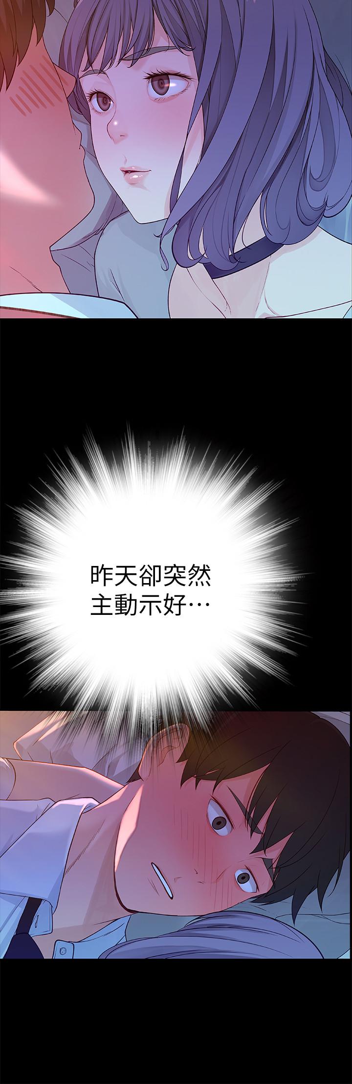 《我們的特殊關係》漫画 第6話-你敢跟我一起洗澡嗎
