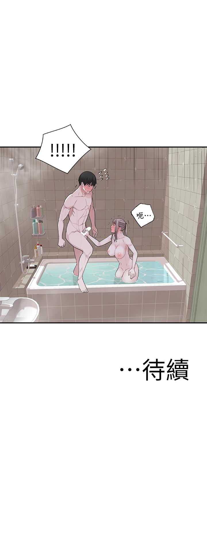 《我們的特殊關係》漫画 第7話-你幹嘛突然推我啊