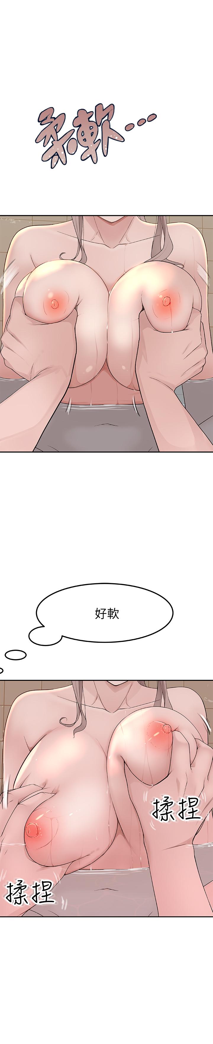 《我們的特殊關係》漫画 第8話-忍不住摸到床上的兩人