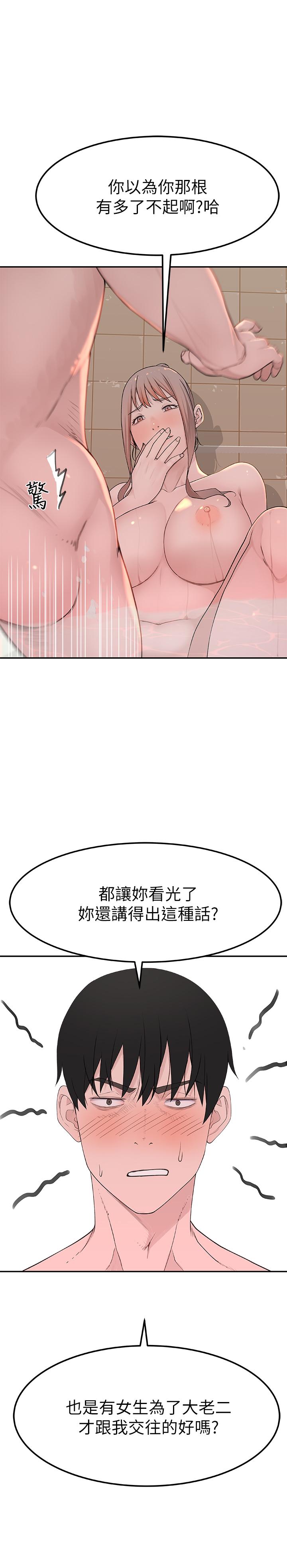 《我們的特殊關係》漫画 第8話-忍不住摸到床上的兩人
