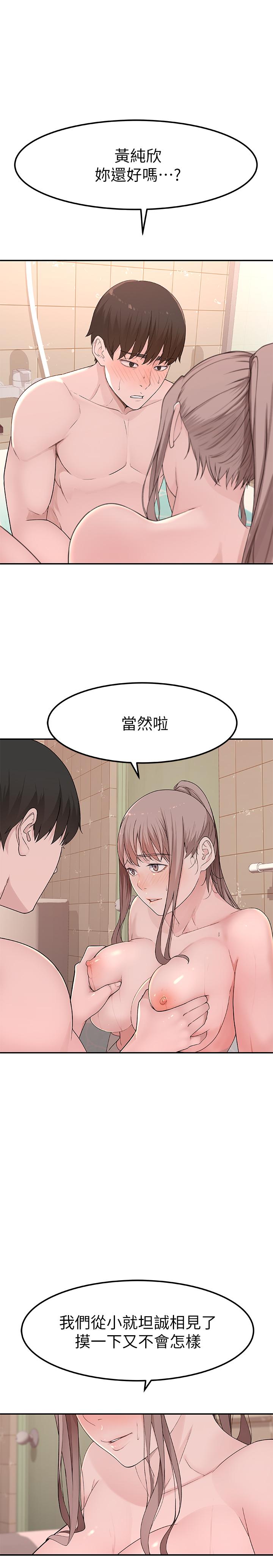 《我們的特殊關係》漫画 第8話-忍不住摸到床上的兩人