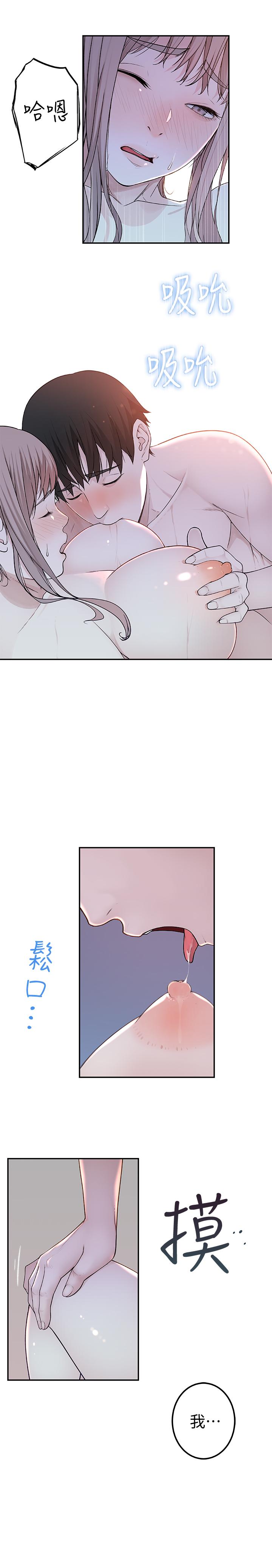 《我們的特殊關係》漫画 第8話-忍不住摸到床上的兩人