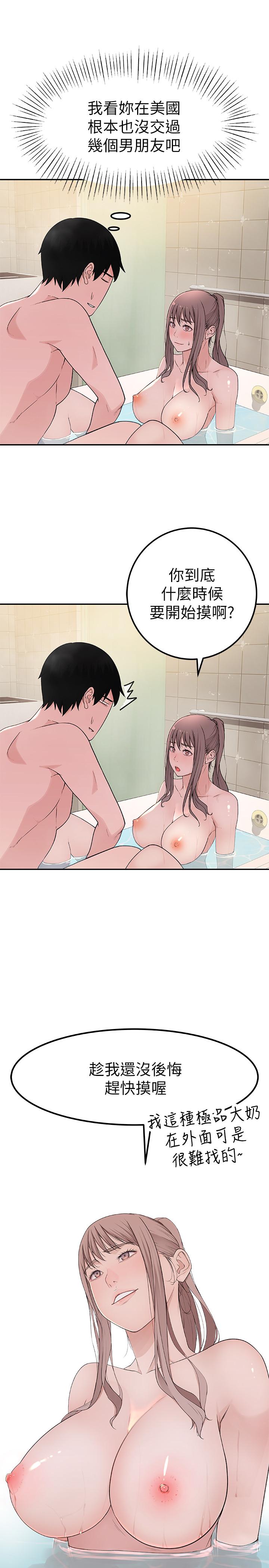 《我們的特殊關係》漫画 第8話-忍不住摸到床上的兩人