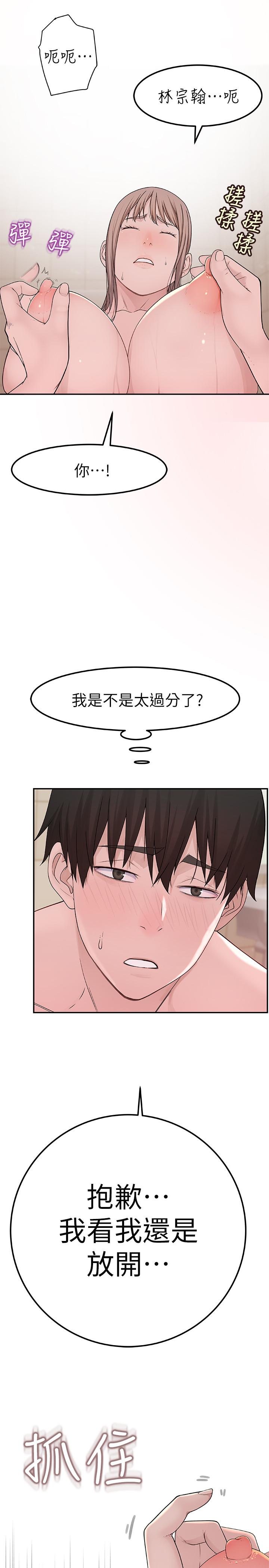 《我們的特殊關係》漫画 第8話-忍不住摸到床上的兩人