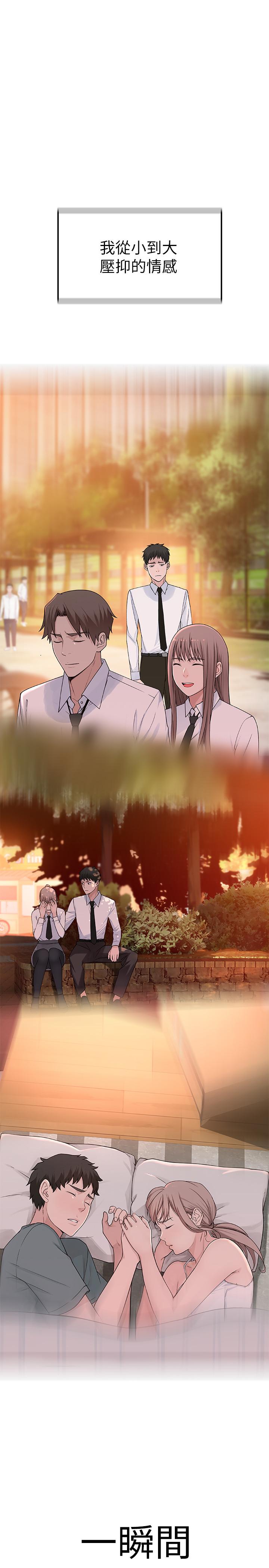 《我們的特殊關係》漫画 第8話-忍不住摸到床上的兩人