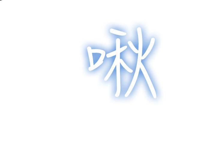 《我們的特殊關係》漫画 第8話-忍不住摸到床上的兩人