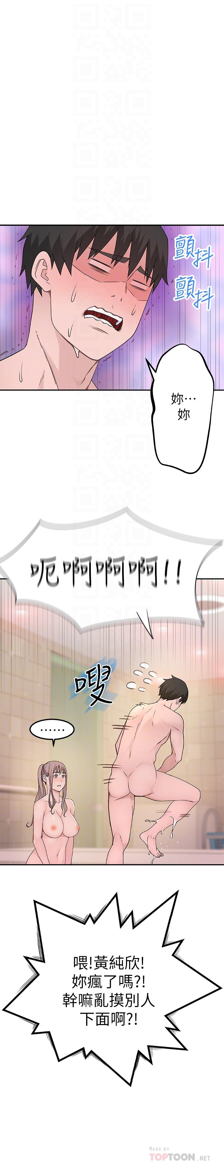 《我們的特殊關係》漫画 第8話-忍不住摸到床上的兩人