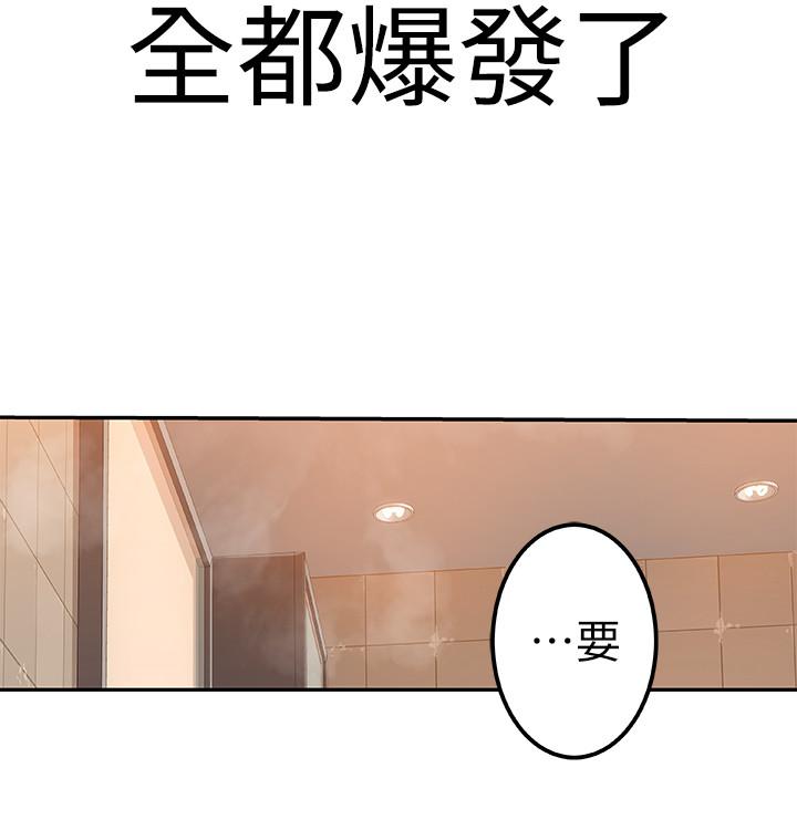 《我們的特殊關係》漫画 第8話-忍不住摸到床上的兩人