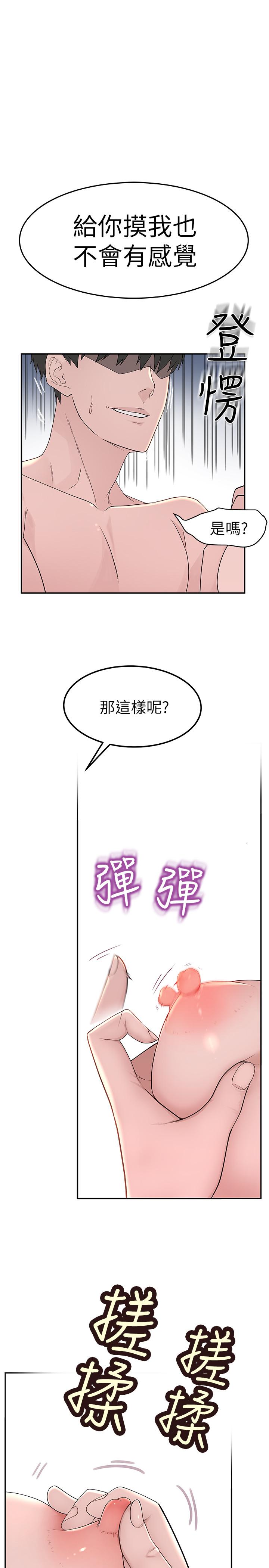 《我們的特殊關係》漫画 第8話-忍不住摸到床上的兩人