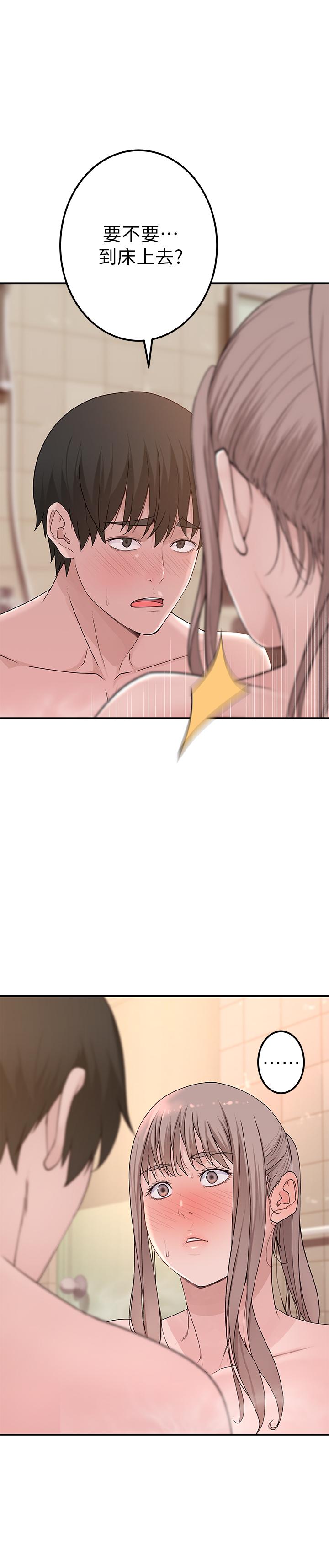 《我們的特殊關係》漫画 第8話-忍不住摸到床上的兩人