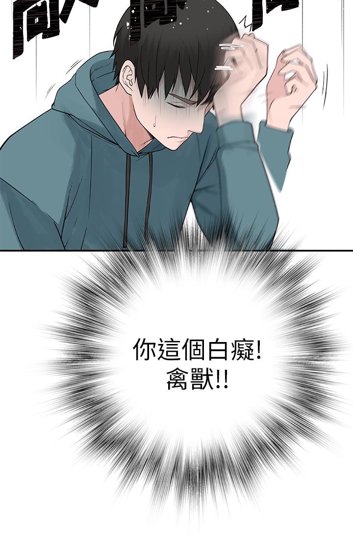 《我們的特殊關係》漫画 第9話-到底喜歡誰？