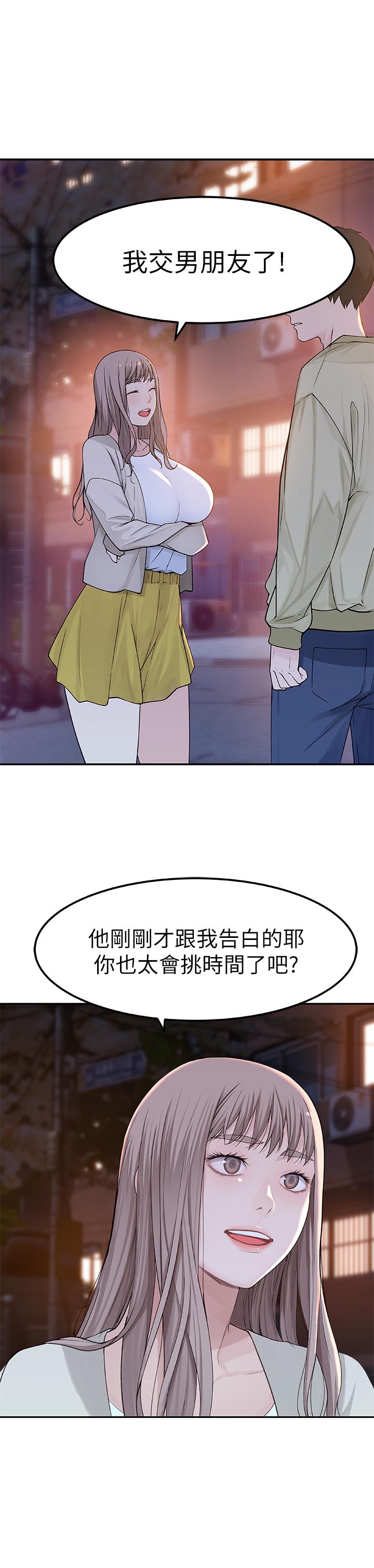 《我們的特殊關係》漫画 第9話-到底喜歡誰？