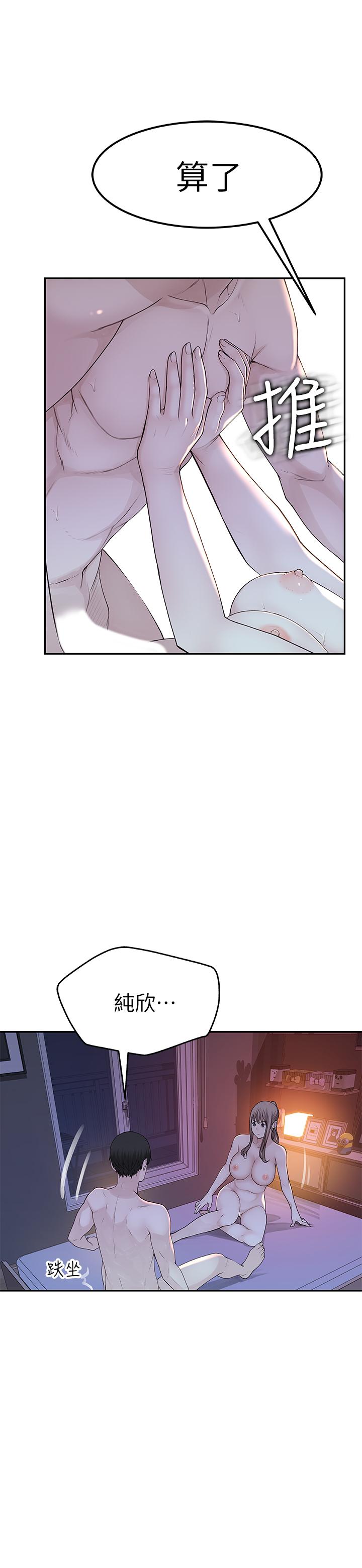 《我們的特殊關係》漫画 第9話-到底喜歡誰？