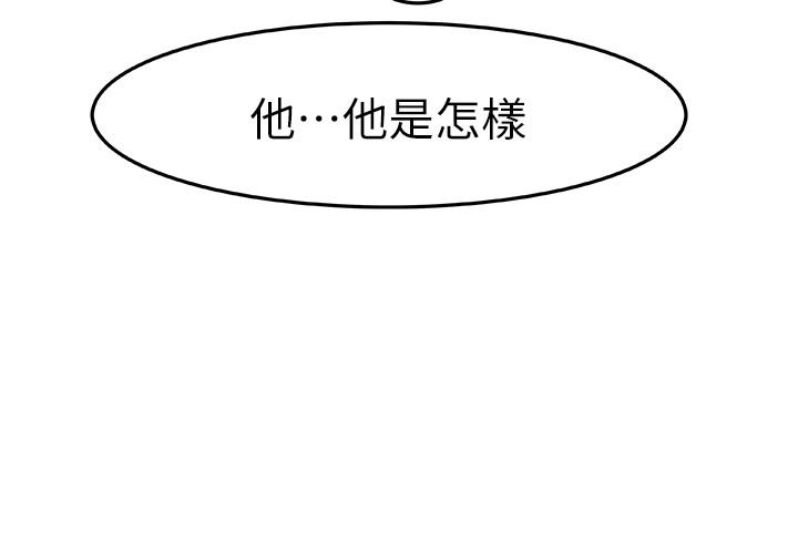 《我們的特殊關係》漫画 第10話-出乎意料的告白與愛愛