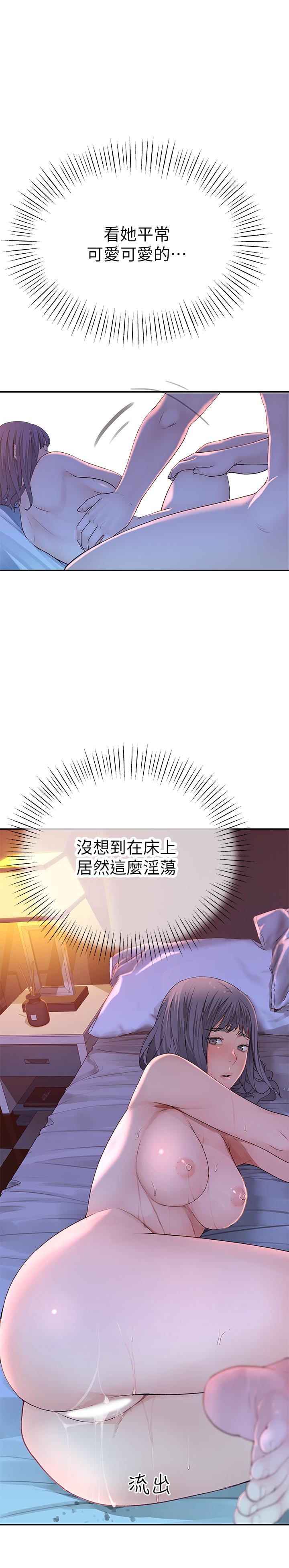 《我們的特殊關係》漫画 第11話-讓宋鈞愛上自己的身體