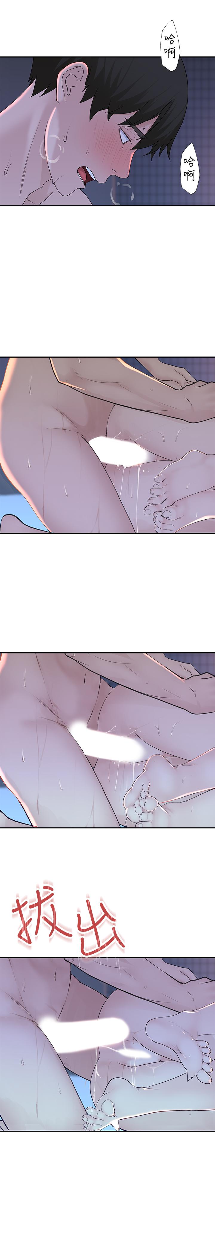 《我們的特殊關係》漫画 第11話-讓宋鈞愛上自己的身體