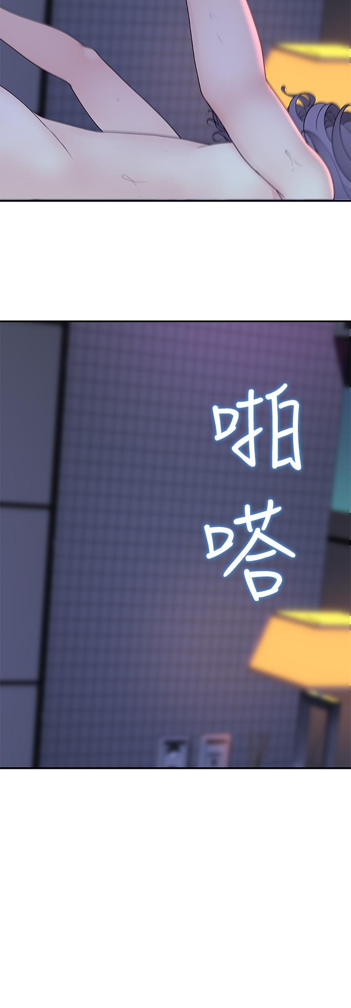 《我們的特殊關係》漫画 第11話-讓宋鈞愛上自己的身體