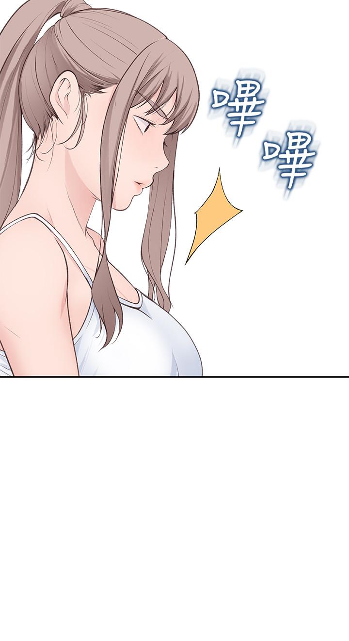 《我們的特殊關係》漫画 第11話-讓宋鈞愛上自己的身體
