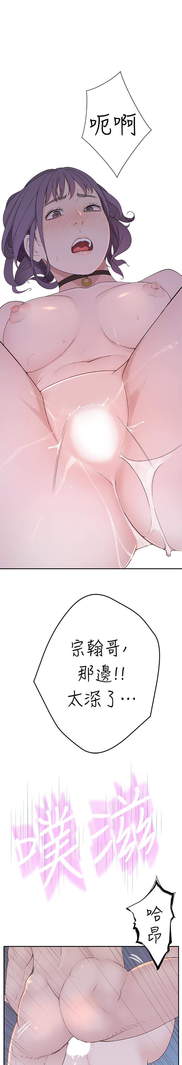 《我們的特殊關係》漫画 第11話-讓宋鈞愛上自己的身體