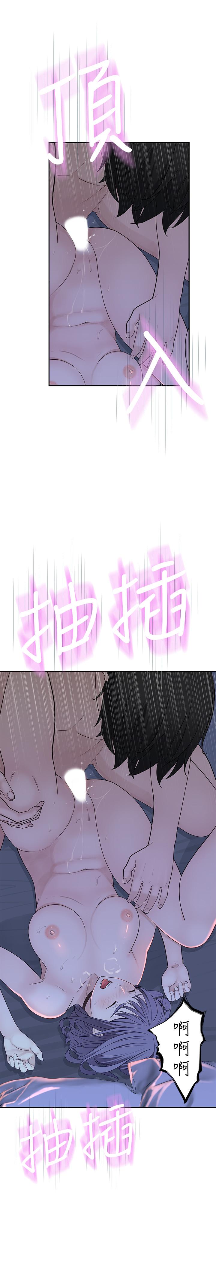 《我們的特殊關係》漫画 第11話-讓宋鈞愛上自己的身體