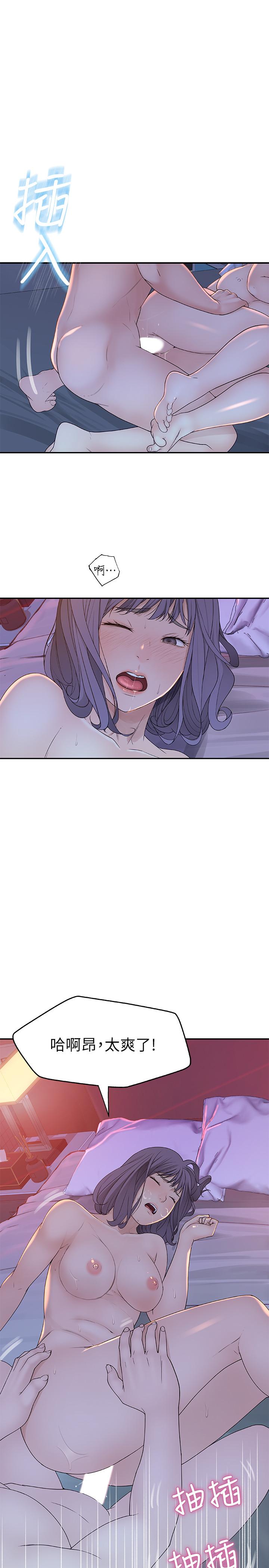 《我們的特殊關係》漫画 第11話-讓宋鈞愛上自己的身體