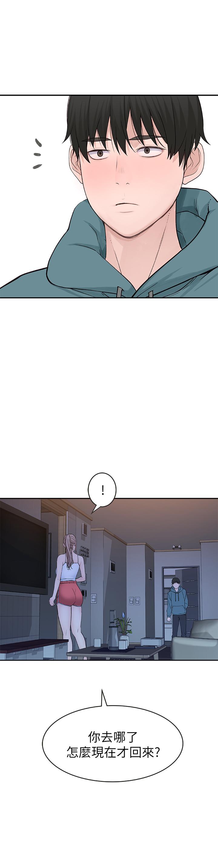 《我們的特殊關係》漫画 第12話-純欣回國的理由
