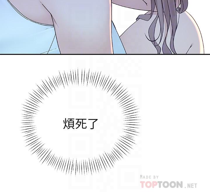 《我們的特殊關係》漫画 第12話-純欣回國的理由