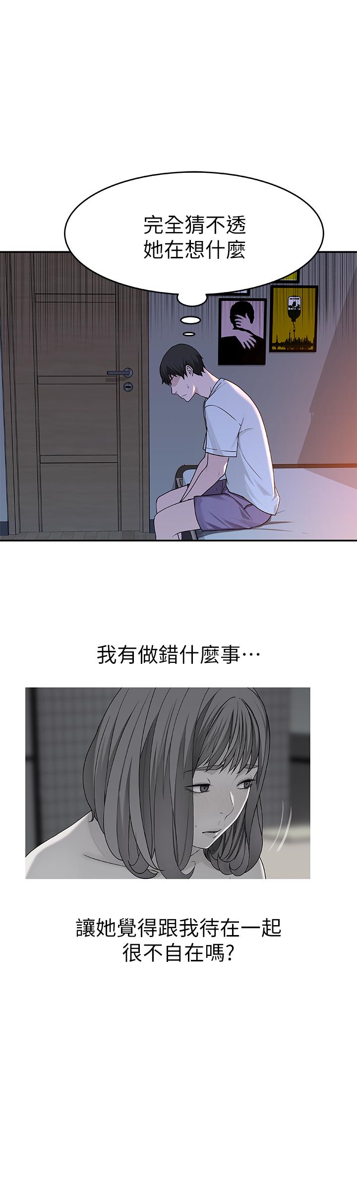 《我們的特殊關係》漫画 第12話-純欣回國的理由
