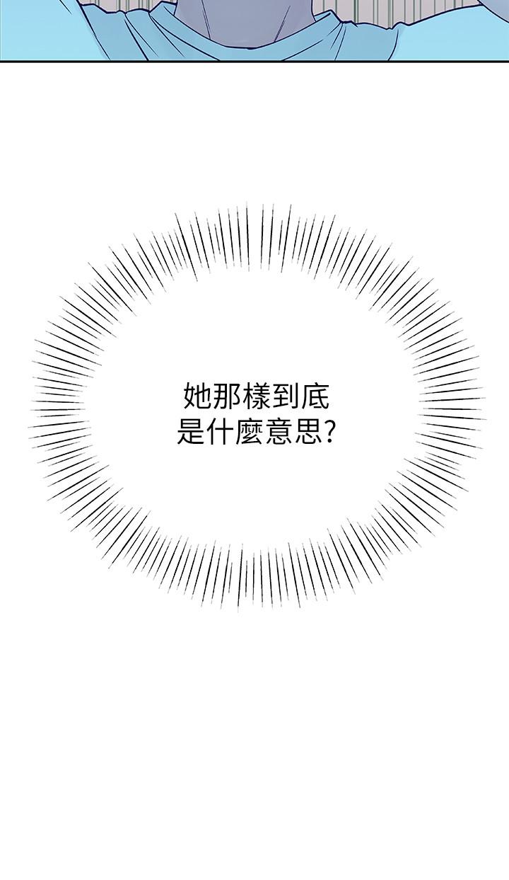《我們的特殊關係》漫画 第12話-純欣回國的理由