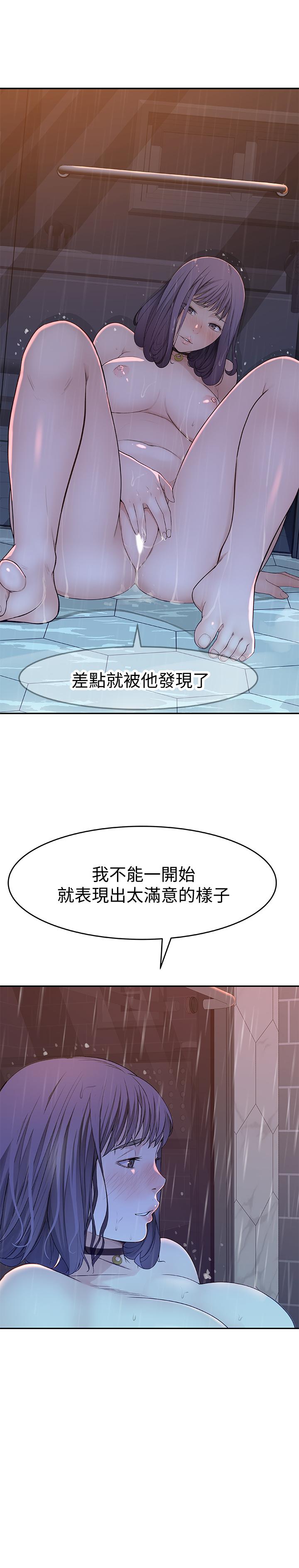 《我們的特殊關係》漫画 第12話-純欣回國的理由
