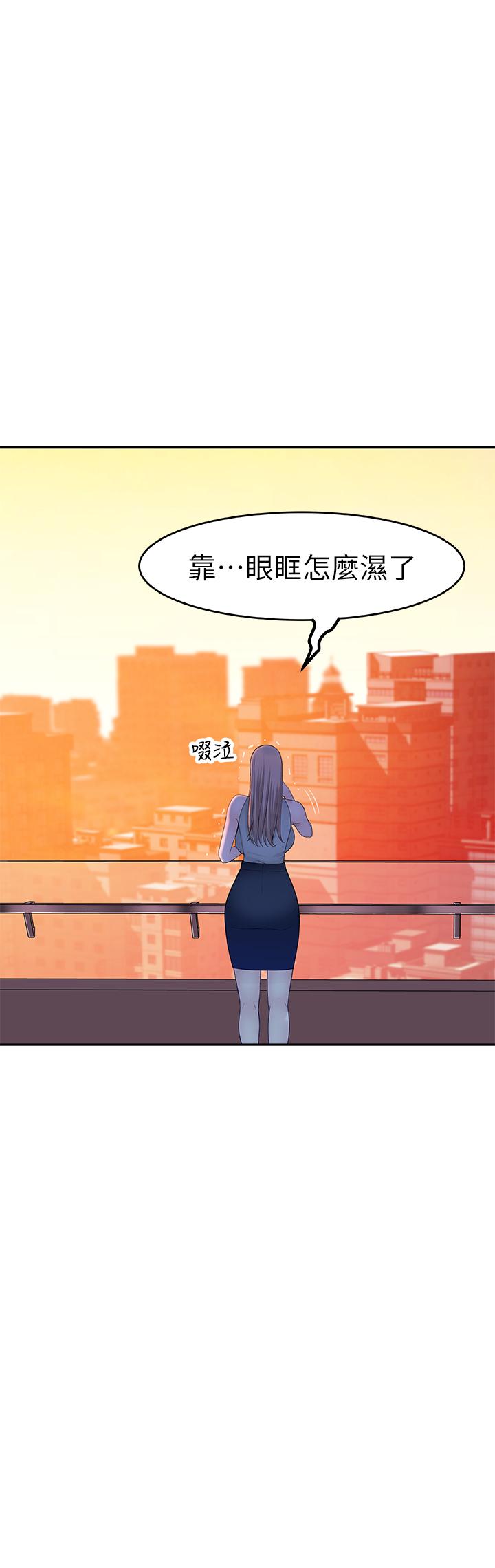 《我們的特殊關係》漫画 第12話-純欣回國的理由