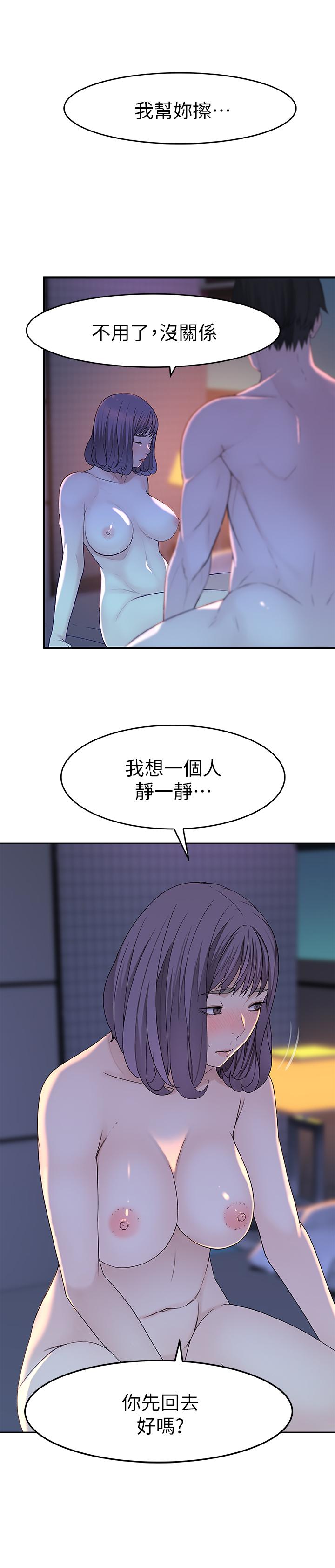 《我們的特殊關係》漫画 第12話-純欣回國的理由