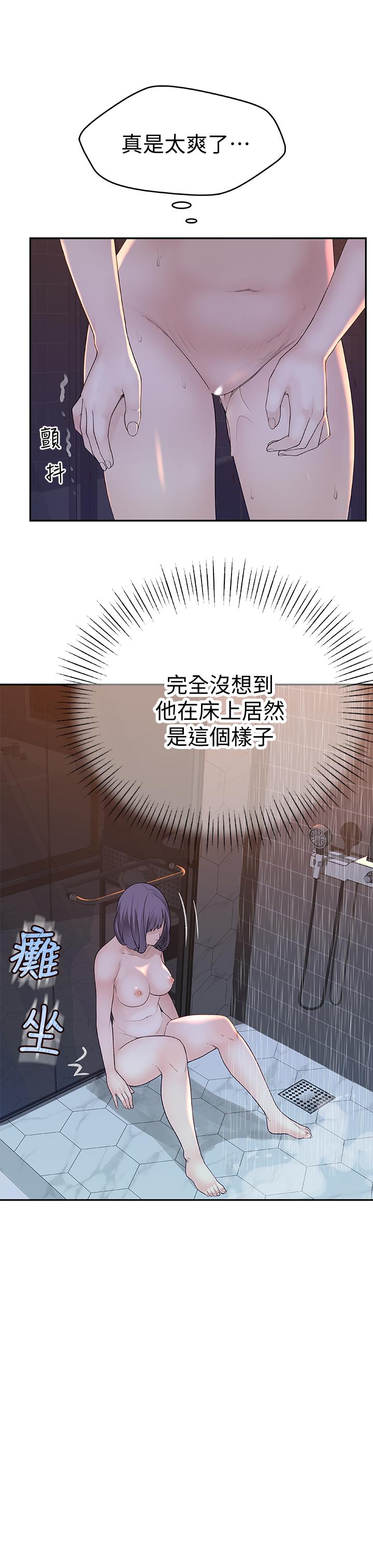 《我們的特殊關係》漫画 第12話-純欣回國的理由