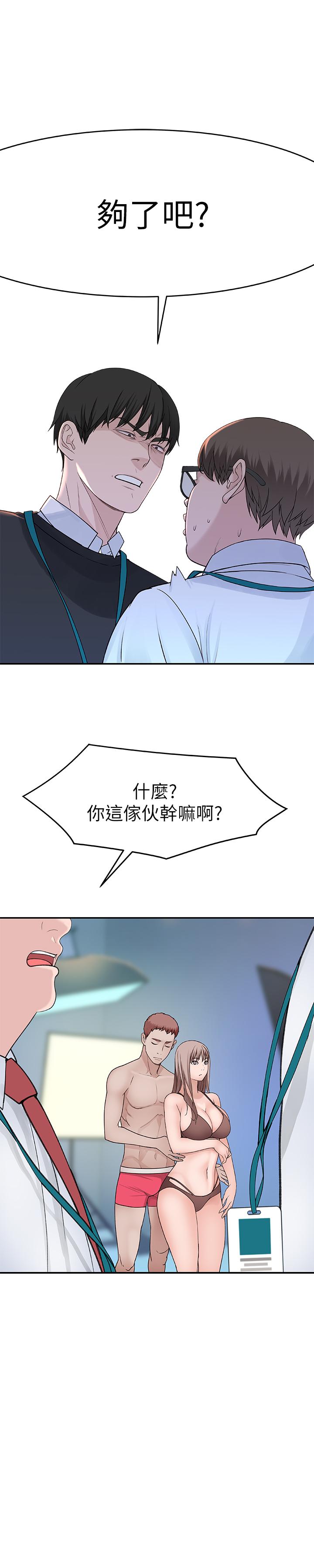 《我們的特殊關係》漫画 第13話-看到別人摸你我就不爽