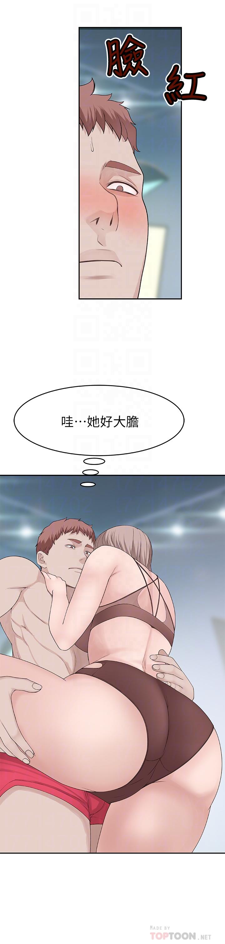 《我們的特殊關係》漫画 第13話-看到別人摸你我就不爽