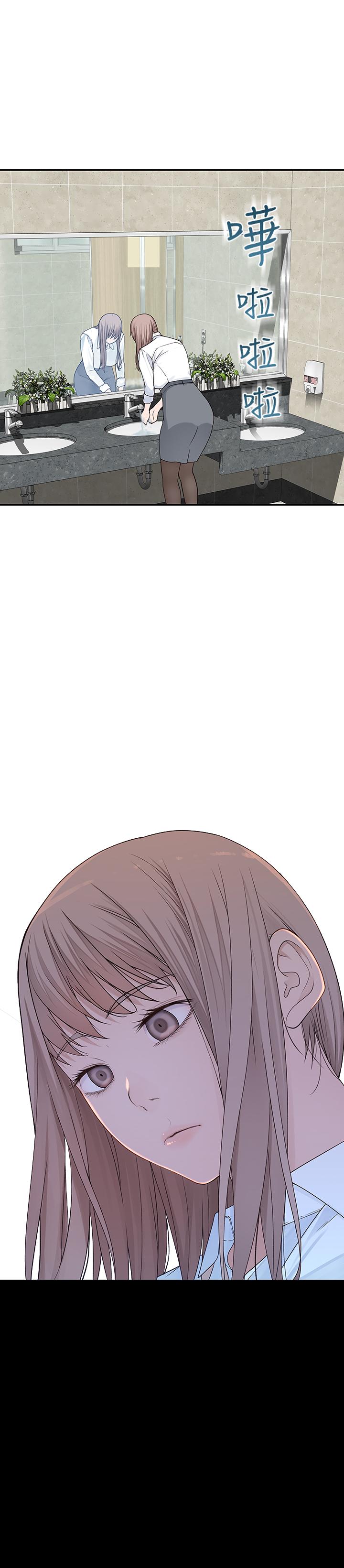 《我們的特殊關係》漫画 第14話-激烈的心理戰開始