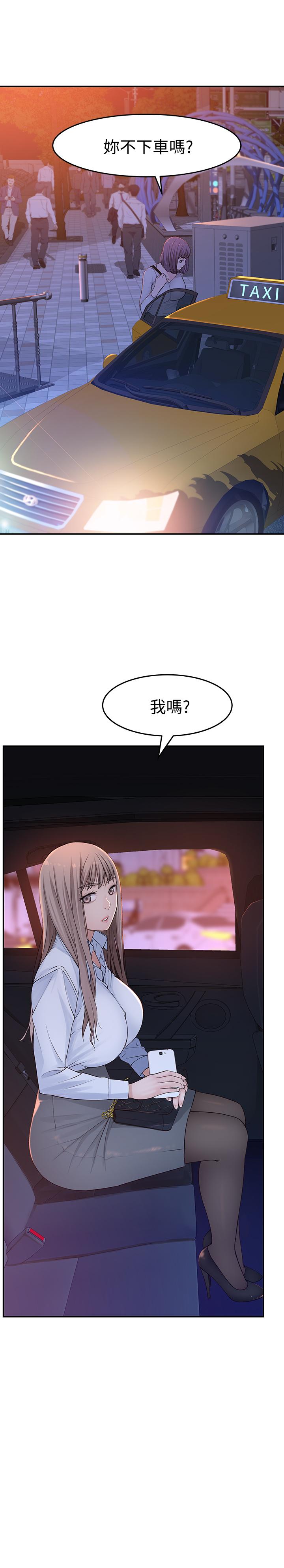 《我們的特殊關係》漫画 第15話-你忍得住嗎