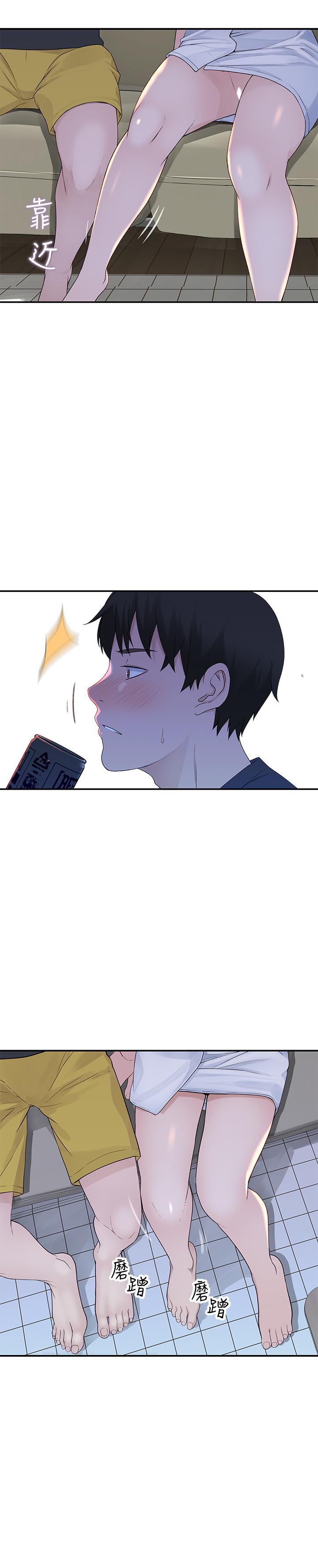 《我們的特殊關係》漫画 第16話-我這次是認真的